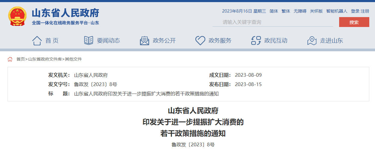 智慧城市，智能制造，數(shù)字技術(shù)，信息基礎(chǔ)建設(shè)